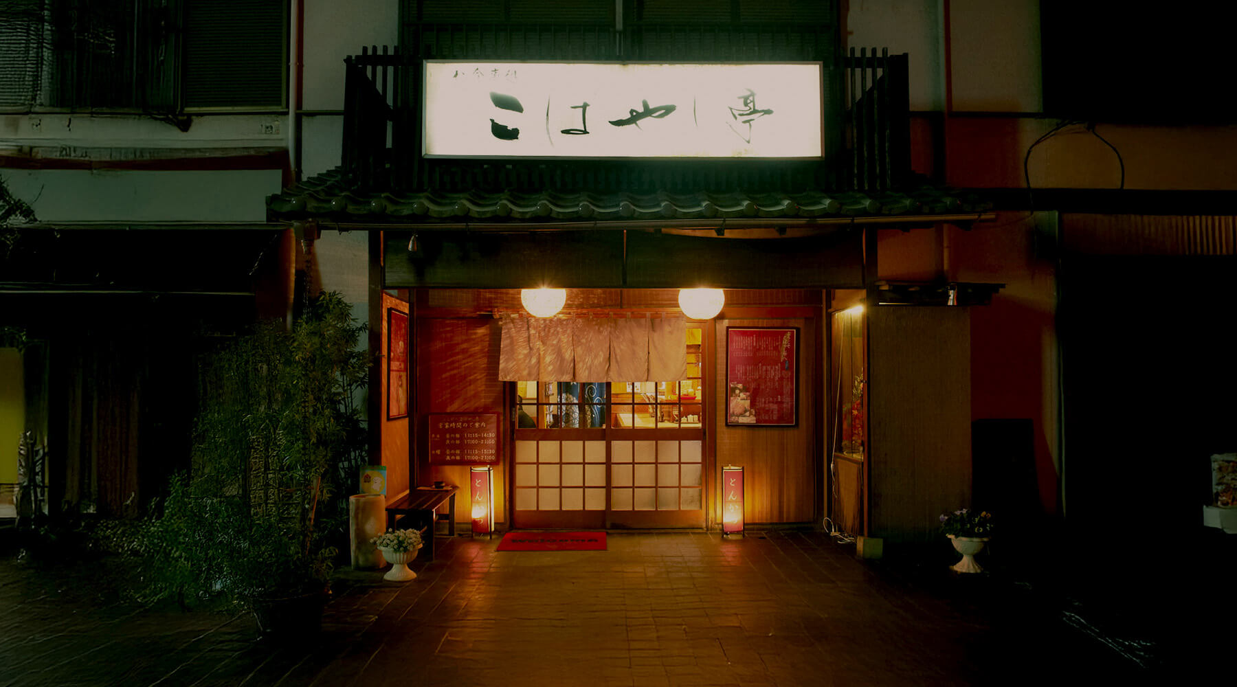 外観