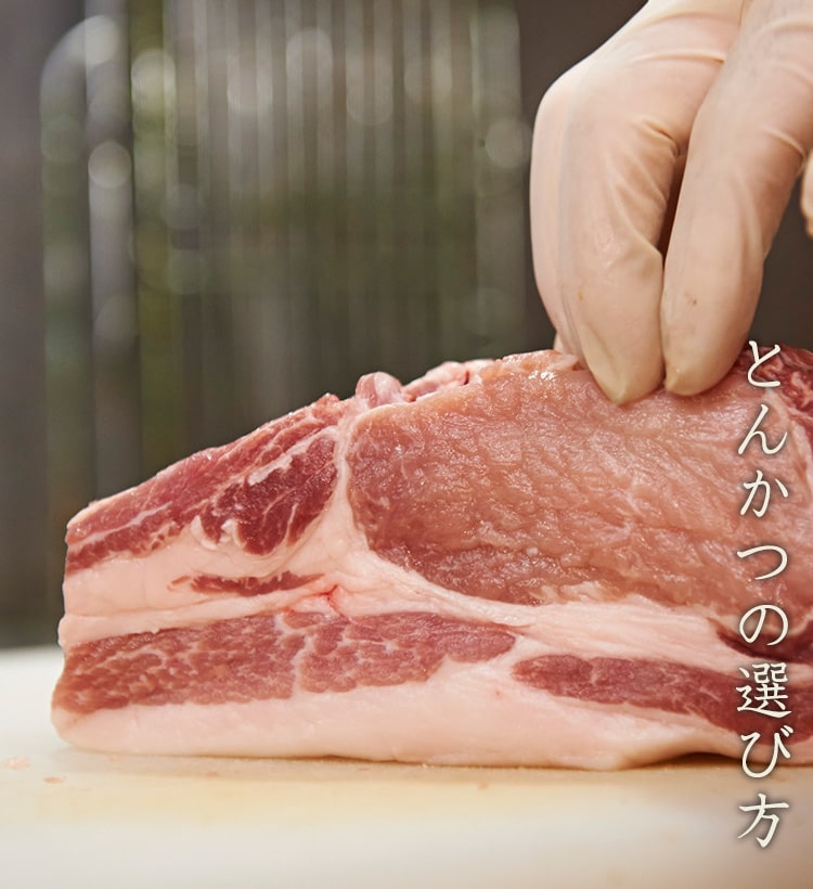 豚肉