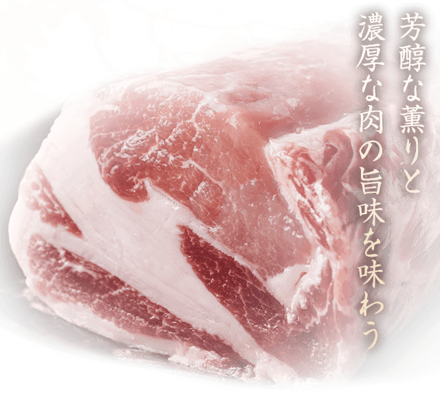 濃厚な肉の旨みを味わう